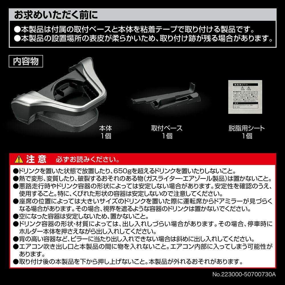 カーメイト NZ830 カローラクロス専用 ドリンクホルダー 助手席用 シルバー