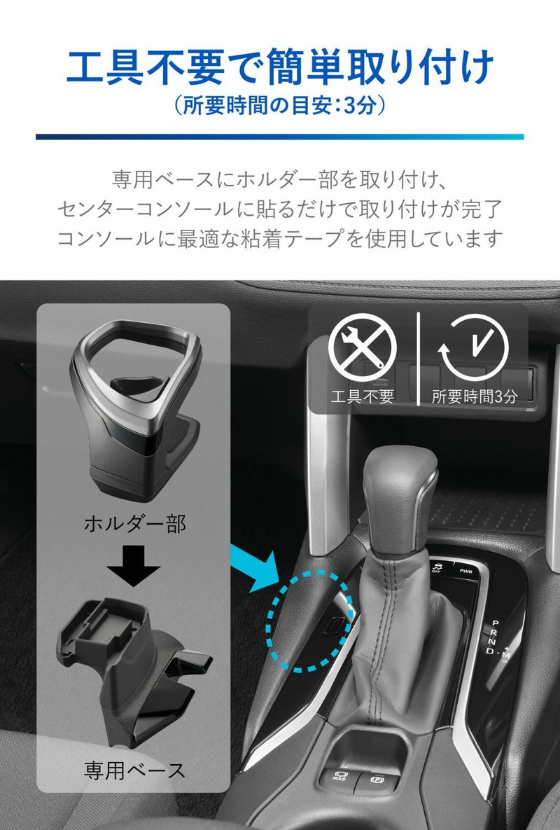 NZ834 カローラクロス専用ドリンクホルダー コンソール取り付け 