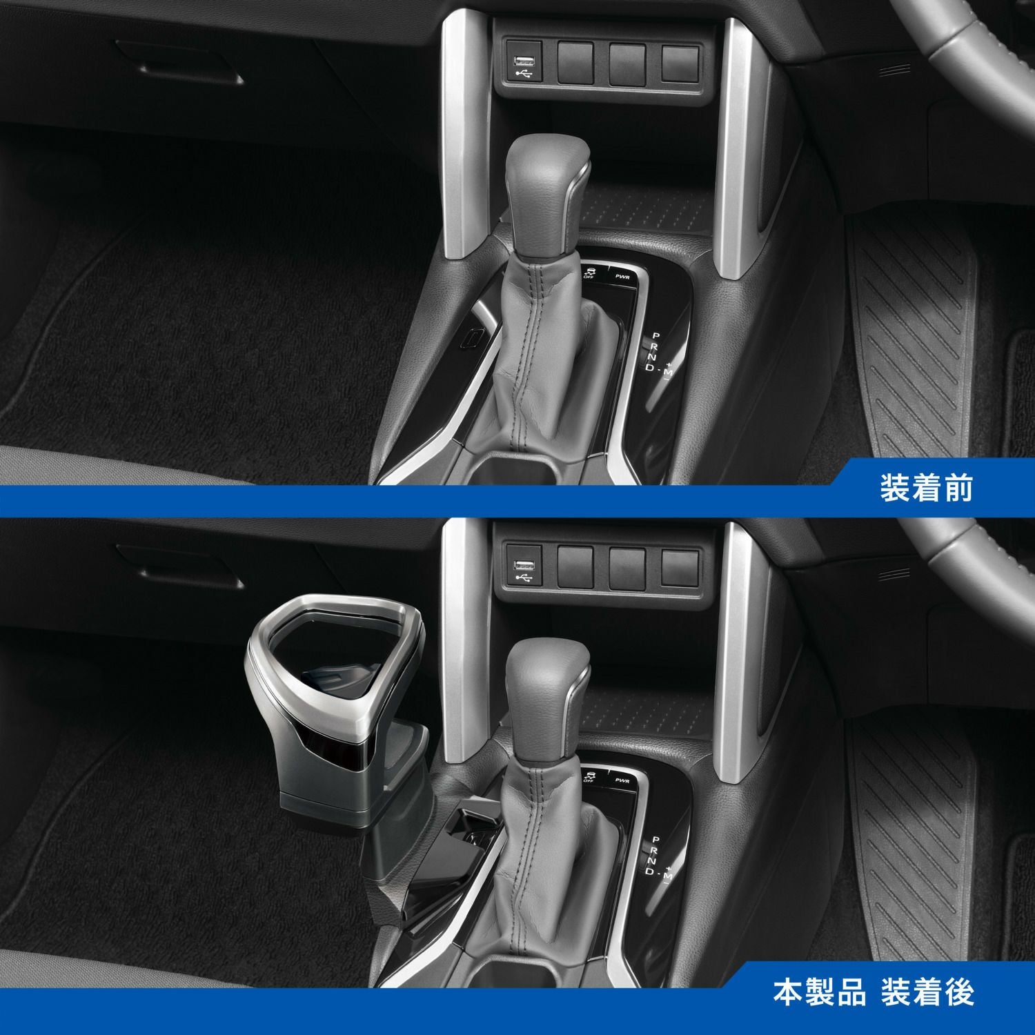 NZ834 カローラクロス専用ドリンクホルダー コンソール取り付け