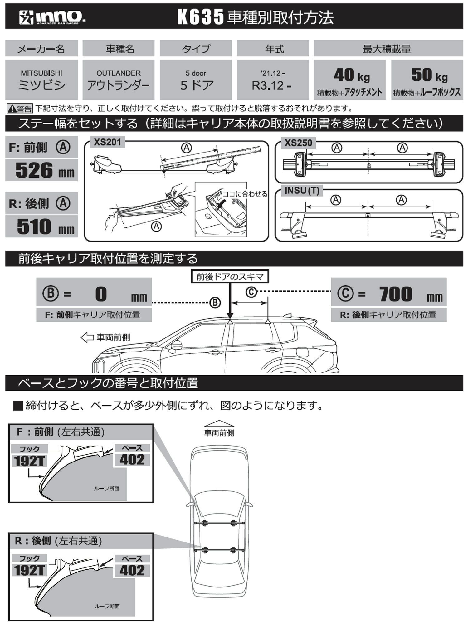 K635 取付フック(ミツビシ アウトランダー) | カーメイト 公式