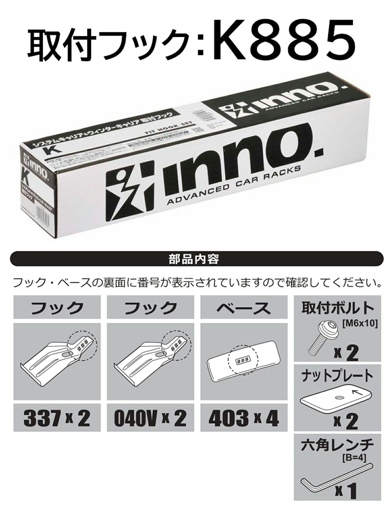 K885 取付フック（ヴォクシー・ノア 年式:R4.1～、型式:MZRA9#W/ZWR9#W