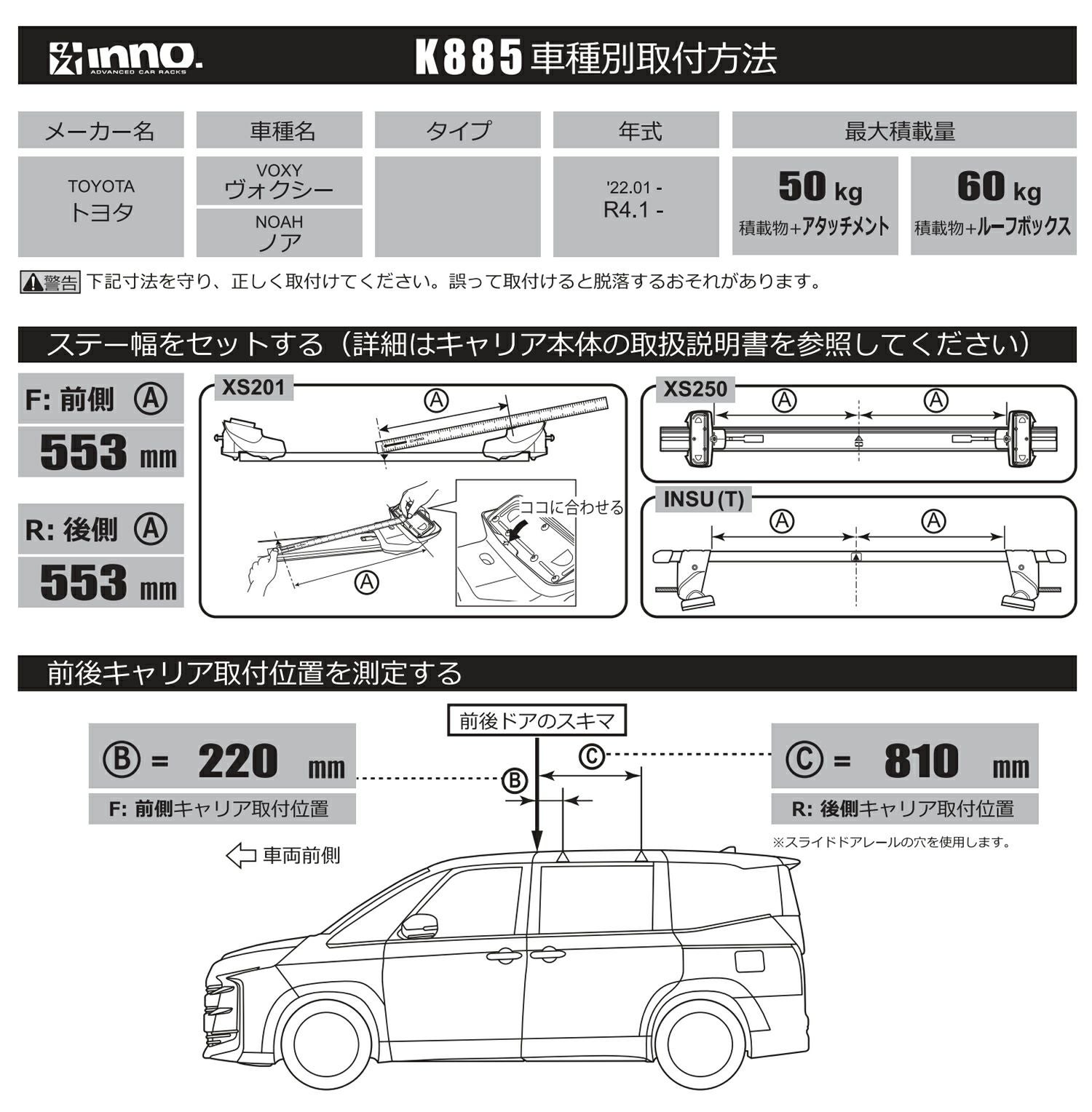 K885 取付フック（ヴォクシー・ノア 年式:R4.1～、型式:MZRA9#W/ZWR9#W