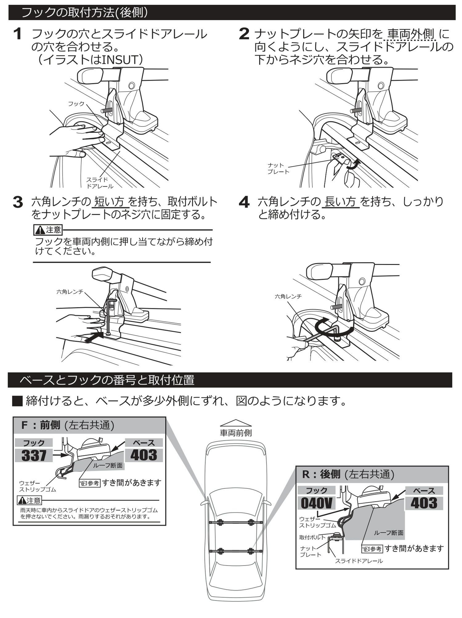 K885 取付フック（ヴォクシー・ノア 年式:R4.1～、型式:MZRA9#W/ZWR9#W