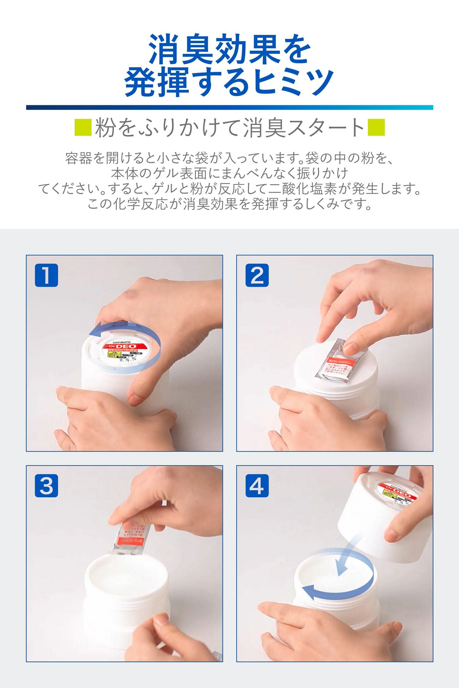 DSD3 ドクターデオ 置きタイプ 部屋用 無香 | カーメイト 公式