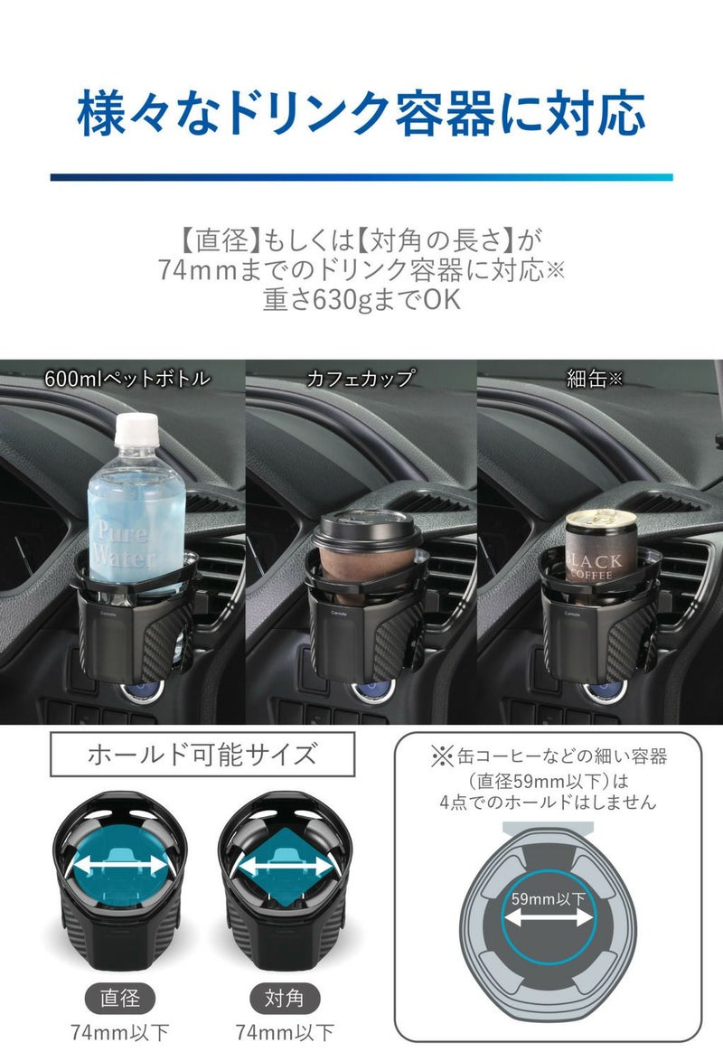 DZ590 ドリンクホルダー クワトロ Type S BLACK EDITION | カーメイト 