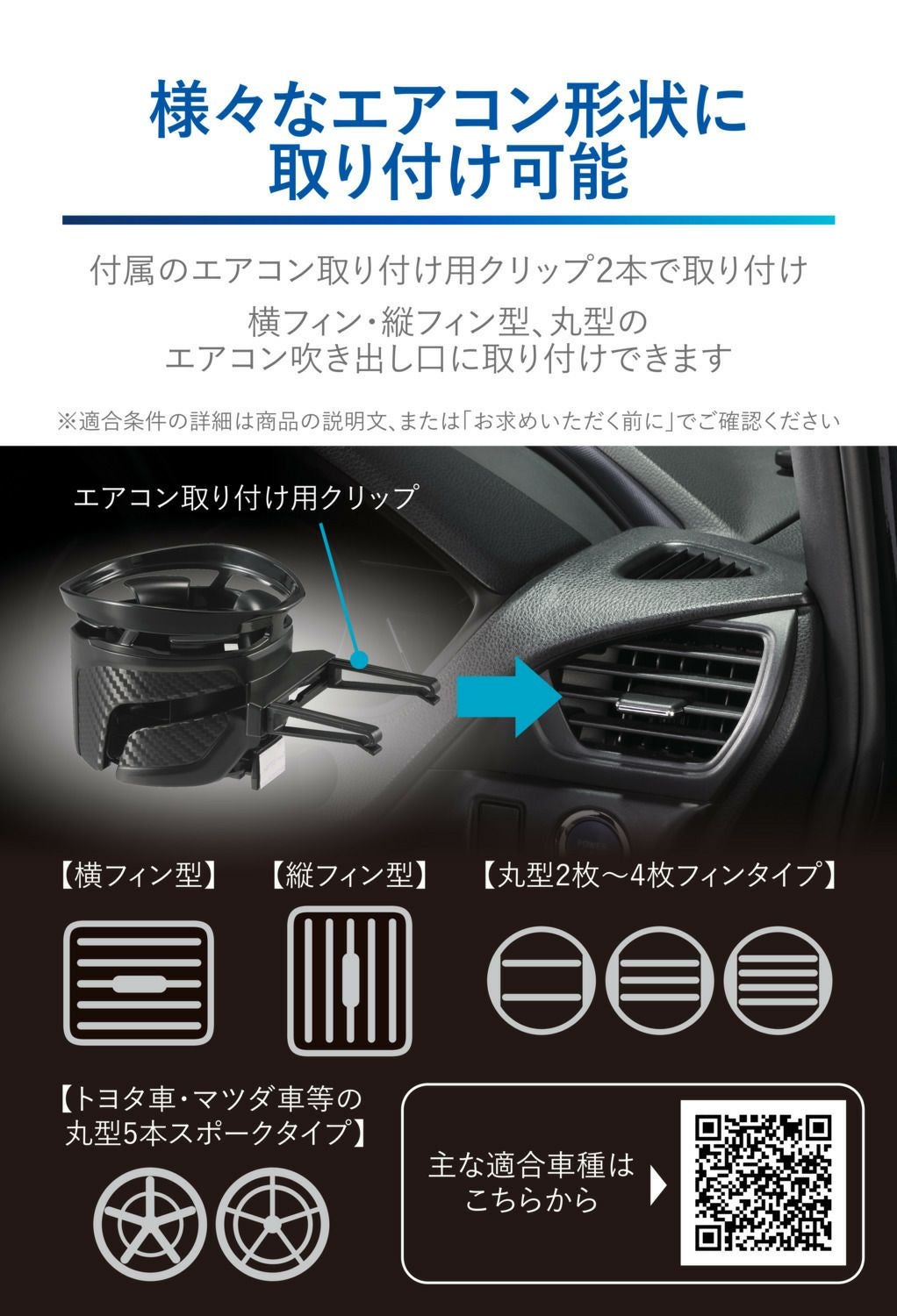 DZ590 ドリンクホルダー クワトロ Type S BLACK EDITION | カーメイト