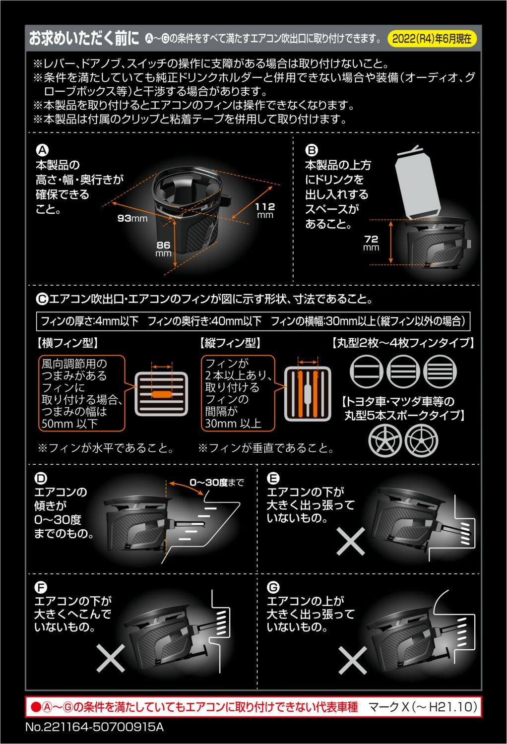 DZ590 ドリンクホルダー クワトロ Type S BLACK EDITION | カーメイト