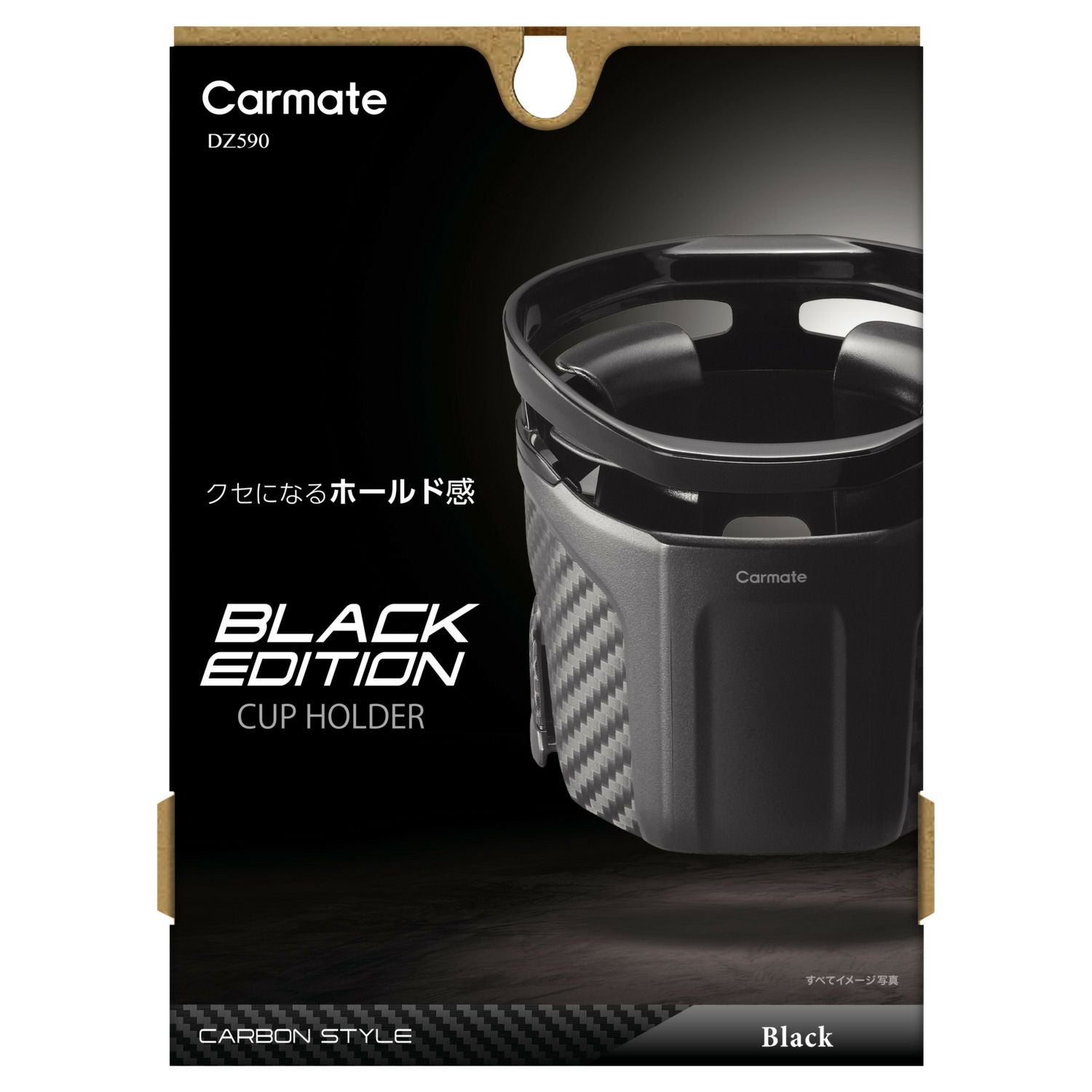 DZ590 ドリンクホルダー クワトロ Type S BLACK EDITION | カーメイト