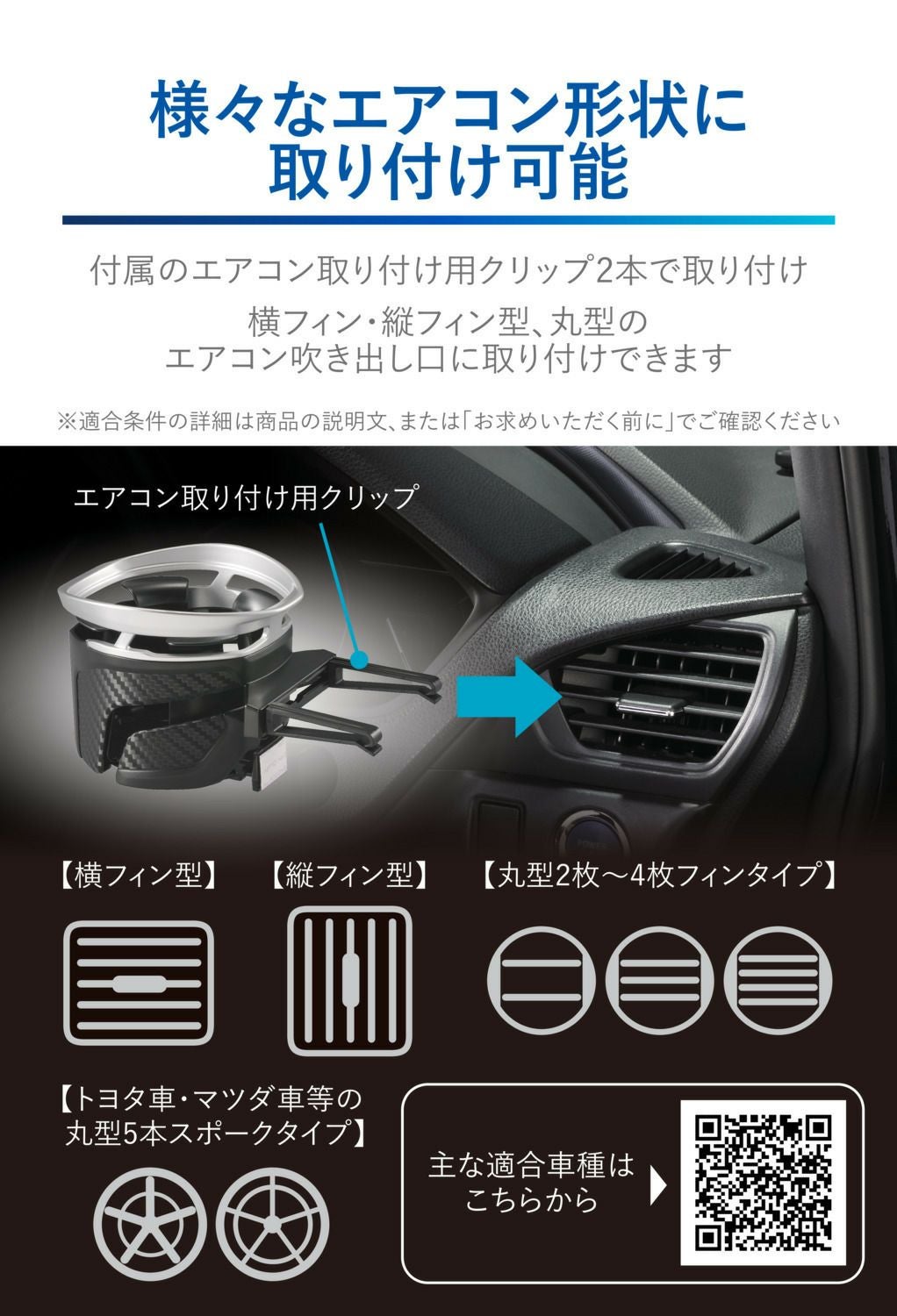 DZ591 ドリンクホルダー クワトロ Type S シルバー | カーメイト 公式