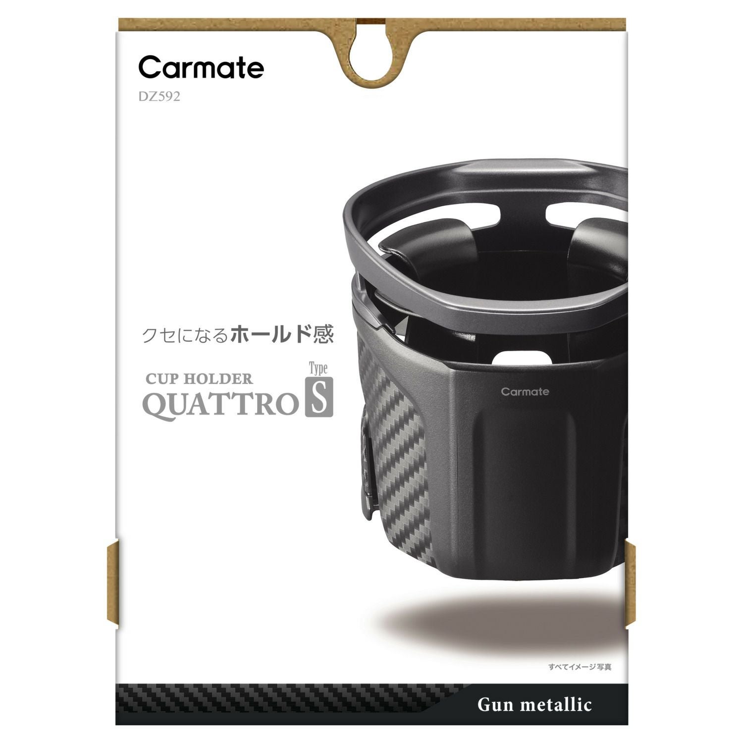 DZ592 ドリンクホルダー クワトロ Type S ガンメタリック | カーメイト