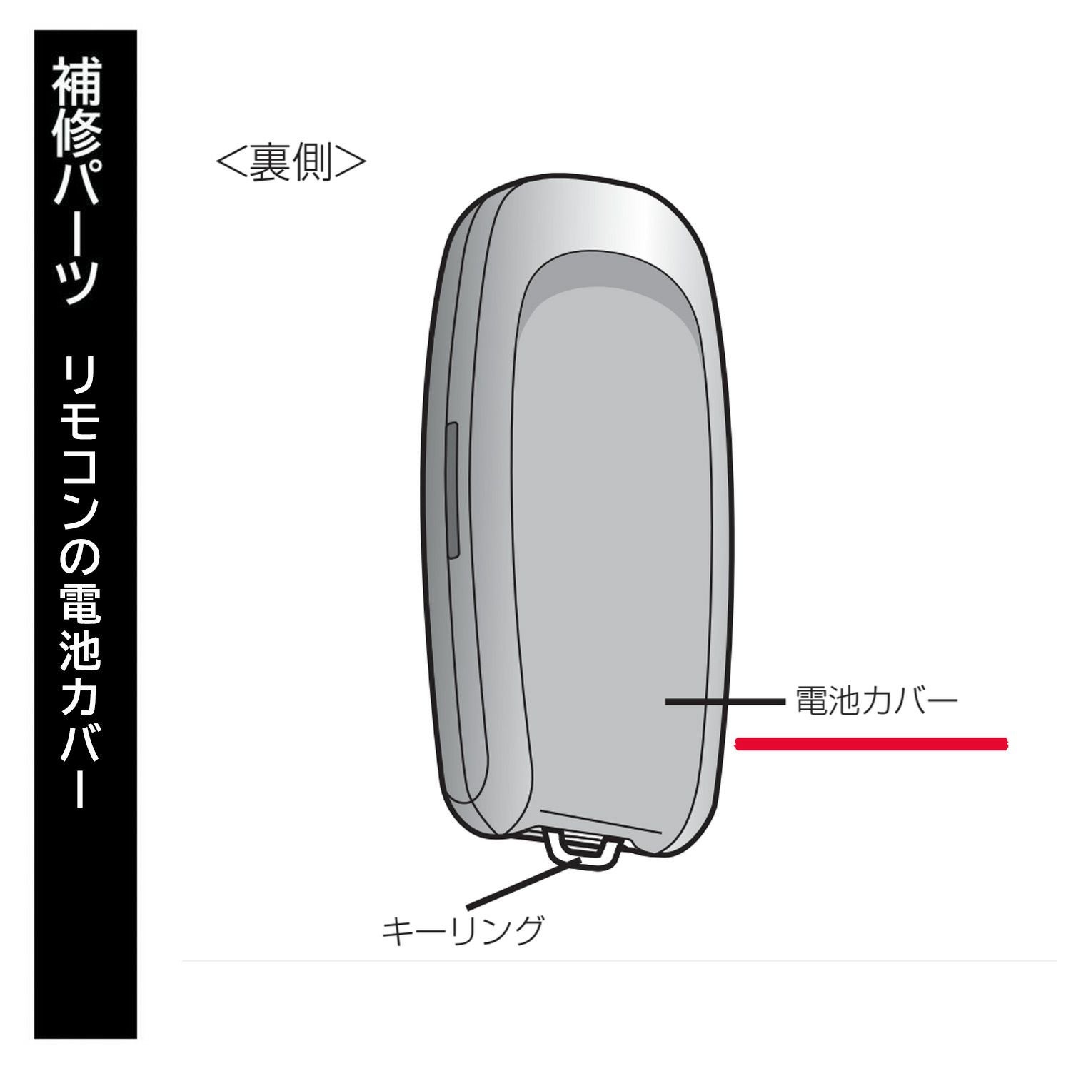TSP52BKBC 電池カバーW52BK | カーメイト 公式オンラインストア本店