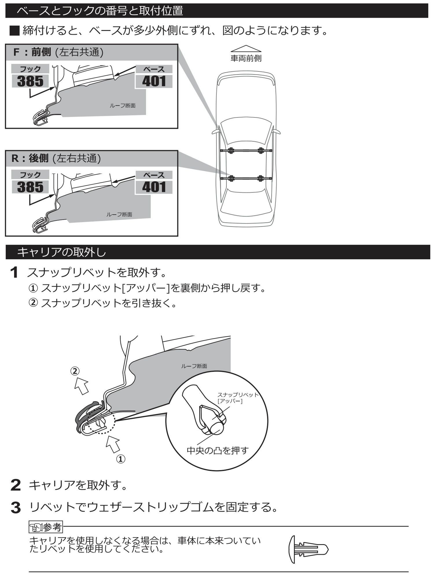 K894 取付フック（ホンダ ステップワゴン 2022.05～/R4.5