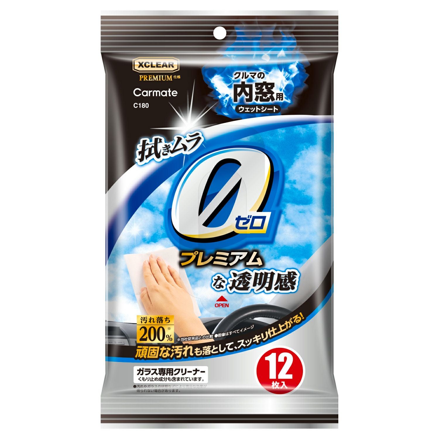 C179 エクスクリアプレミアム 内窓用ウェットシート くもり止め強化