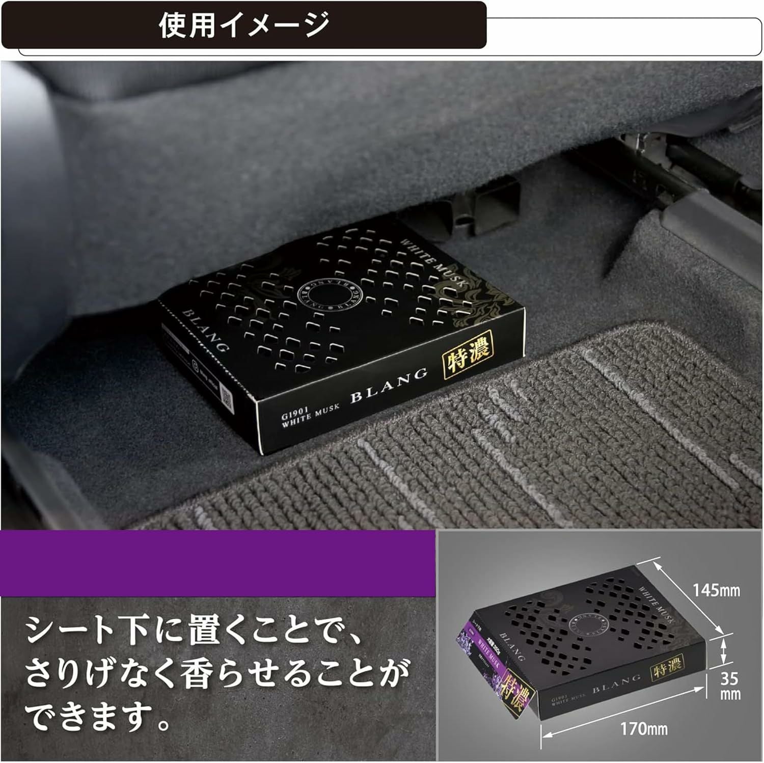 G1901 ブラング ブースター350 特濃ホワイトムスク | カーメイト 公式