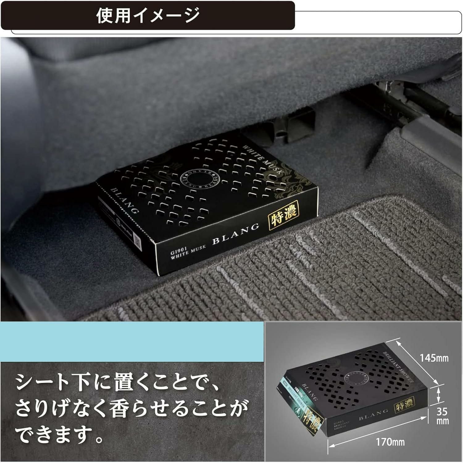 G1903 ブラング ブースター350 特濃ブリリアントシャワー | カーメイト