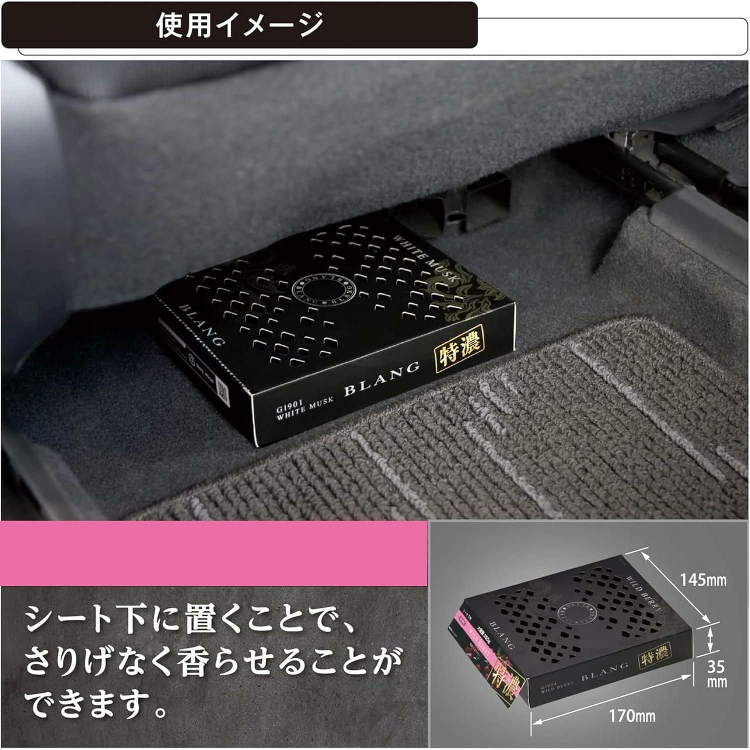 G1904 ブラング ブースター350 特濃ワイルドベリー | カーメイト 公式