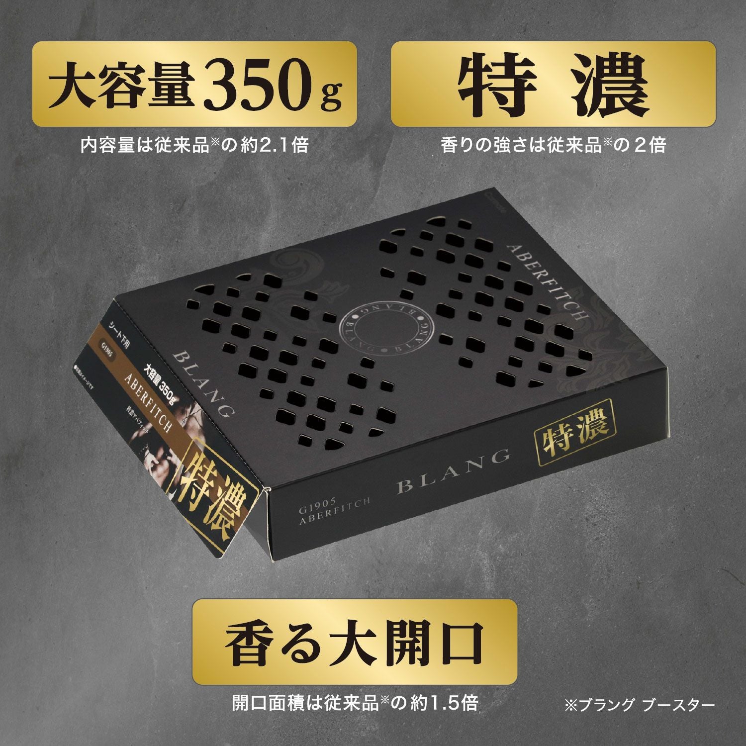 G1905 ブラング ブースター350 特濃アバフィッチ | カーメイト 公式