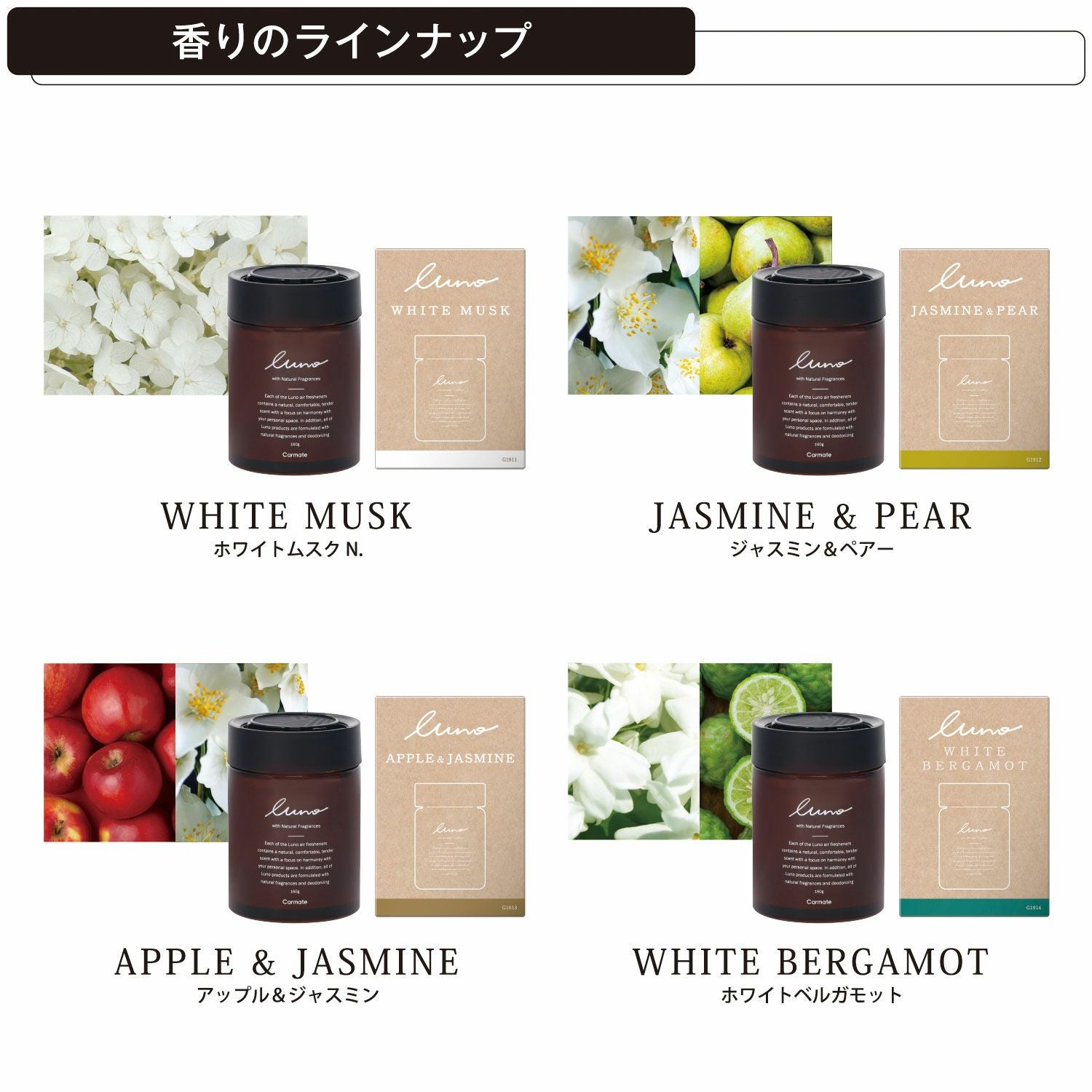 G1912 ルーノ ゲルラージ ジャスミン＆ペアー | カーメイト 公式