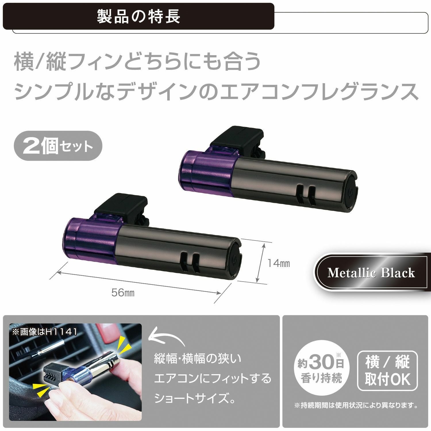 H1149 ブラング エアミニスティック2P プレミアムホワイトムスク
