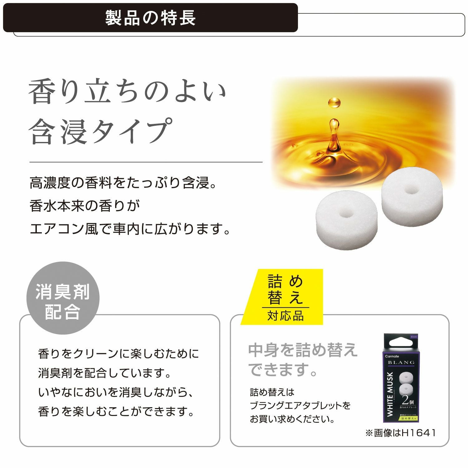 H1653 ブラング エア クリスタル プラチナサボン | カーメイト 公式