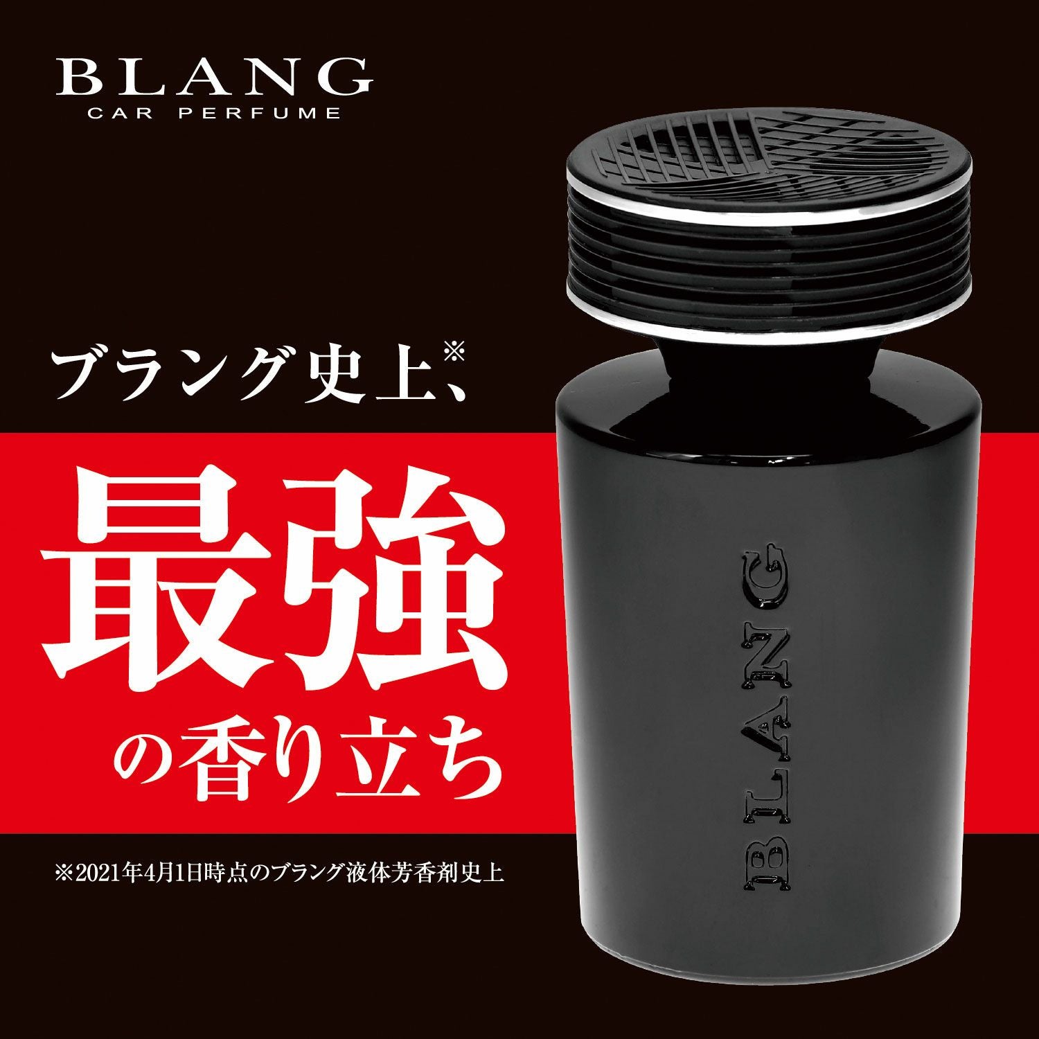 L934 ブラング モンスターリキッド リッチレザー | カーメイト 公式
