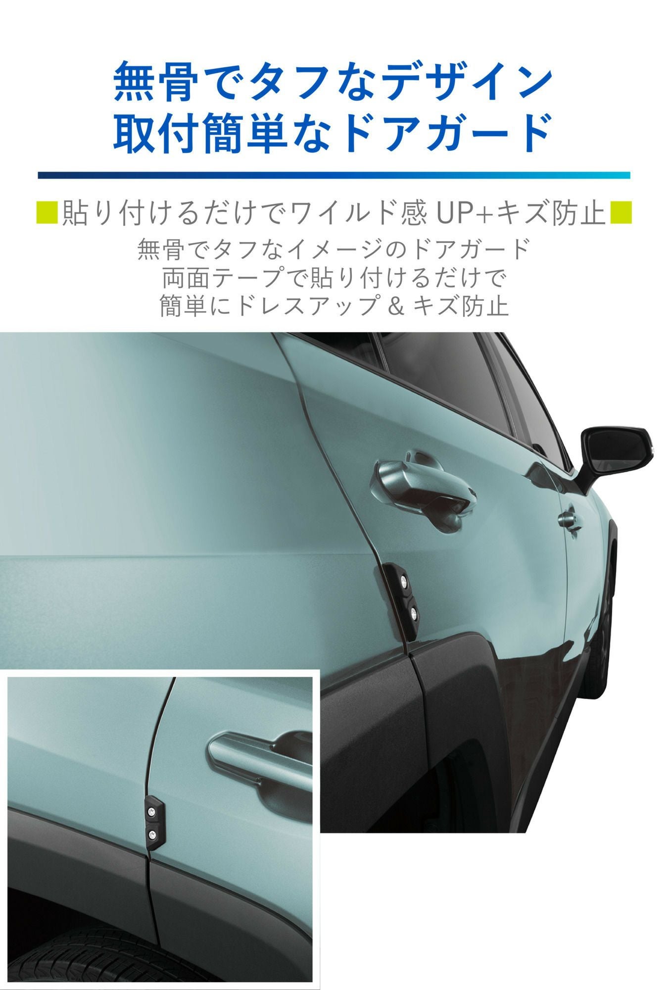 ‼️最終値下げ‼️23:59まで‼️ダブルクロスプリントダメージガーゼトップス DZ577 ドアガード クロス SSサイズ 2個入り | カーメイト 公式
