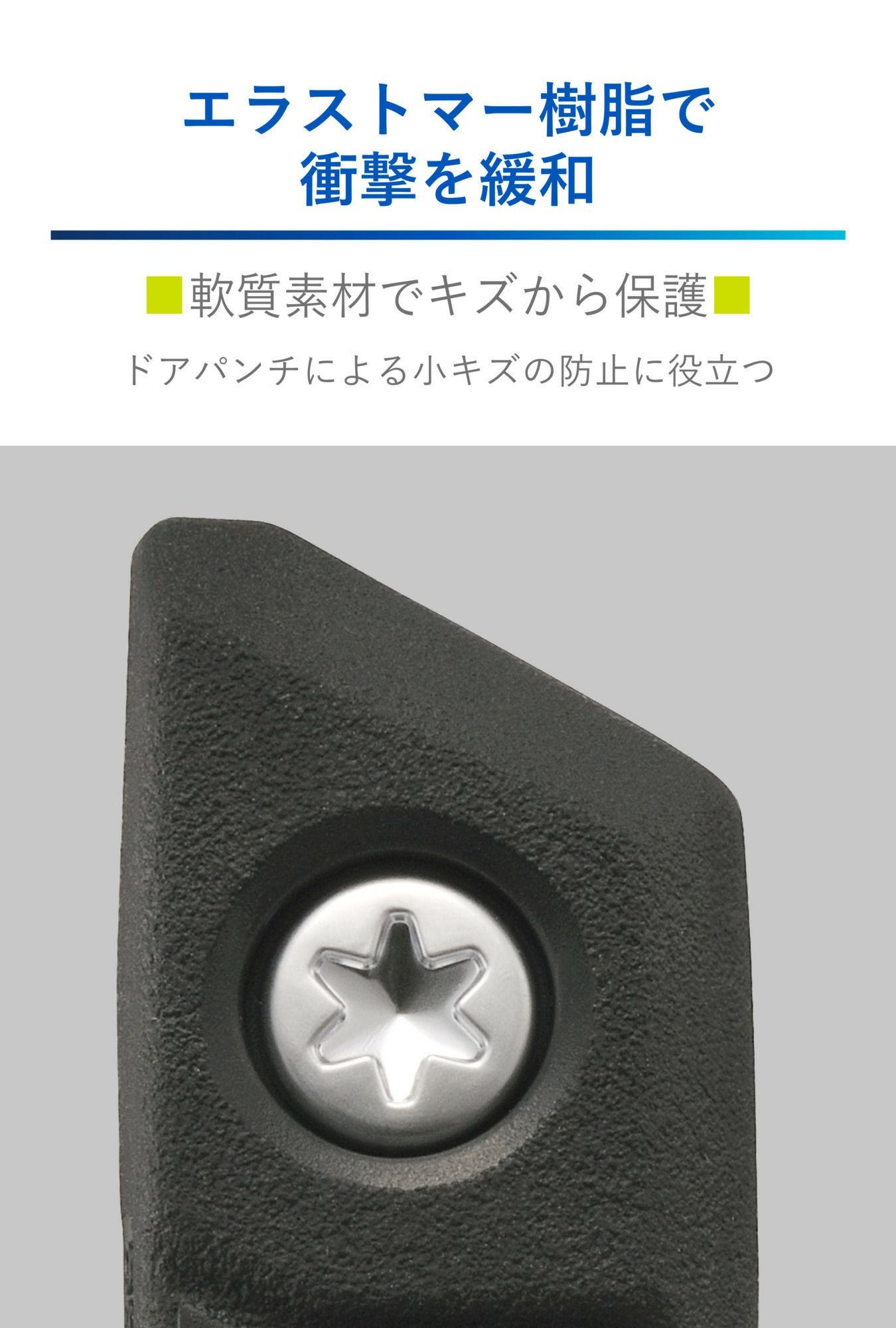 DZ577 ドアガード クロス SSサイズ 2個入り | カーメイト 公式