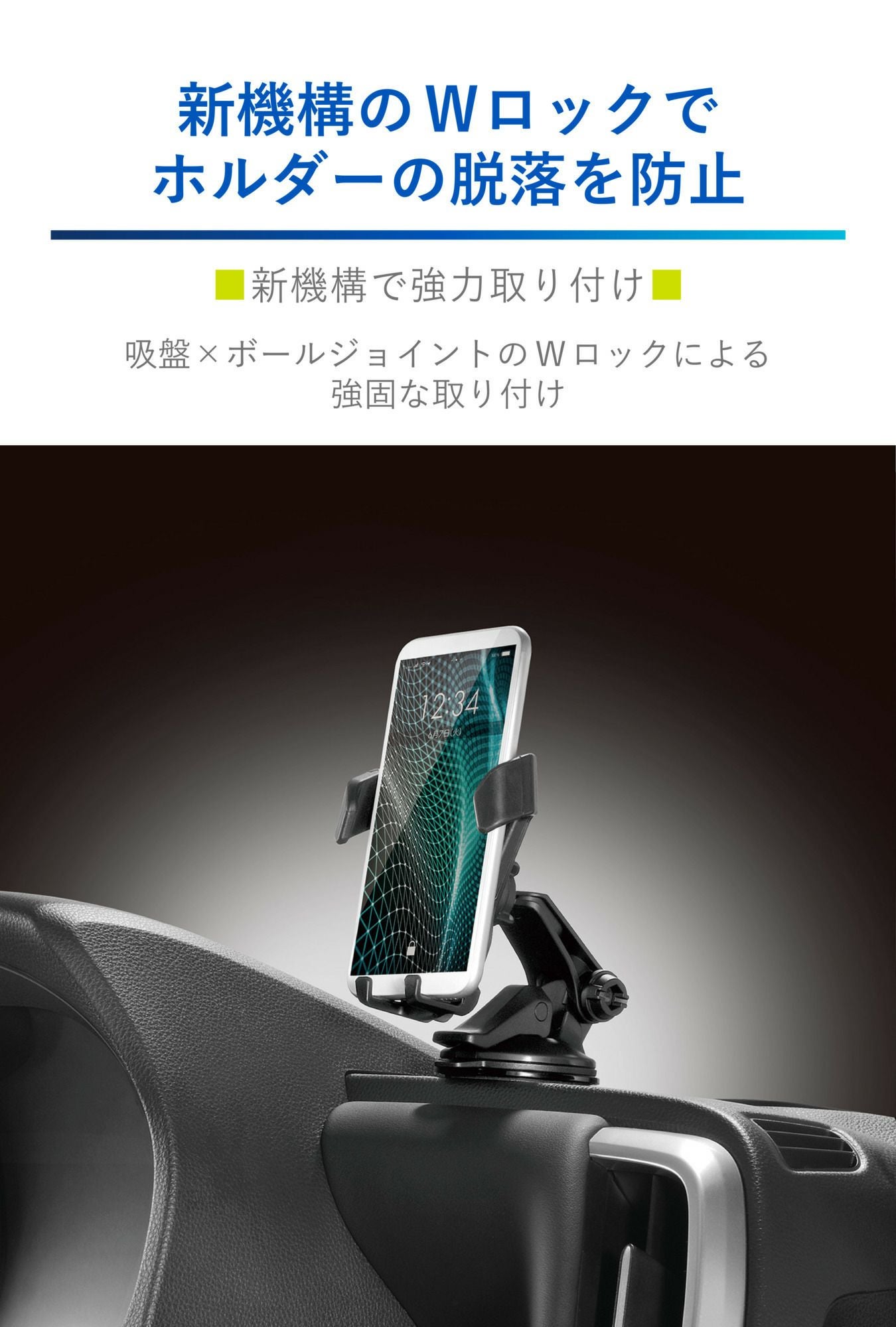 SA31 スマホルダー 吸盤SS ウィングキャッチ ブラック | カーメイト