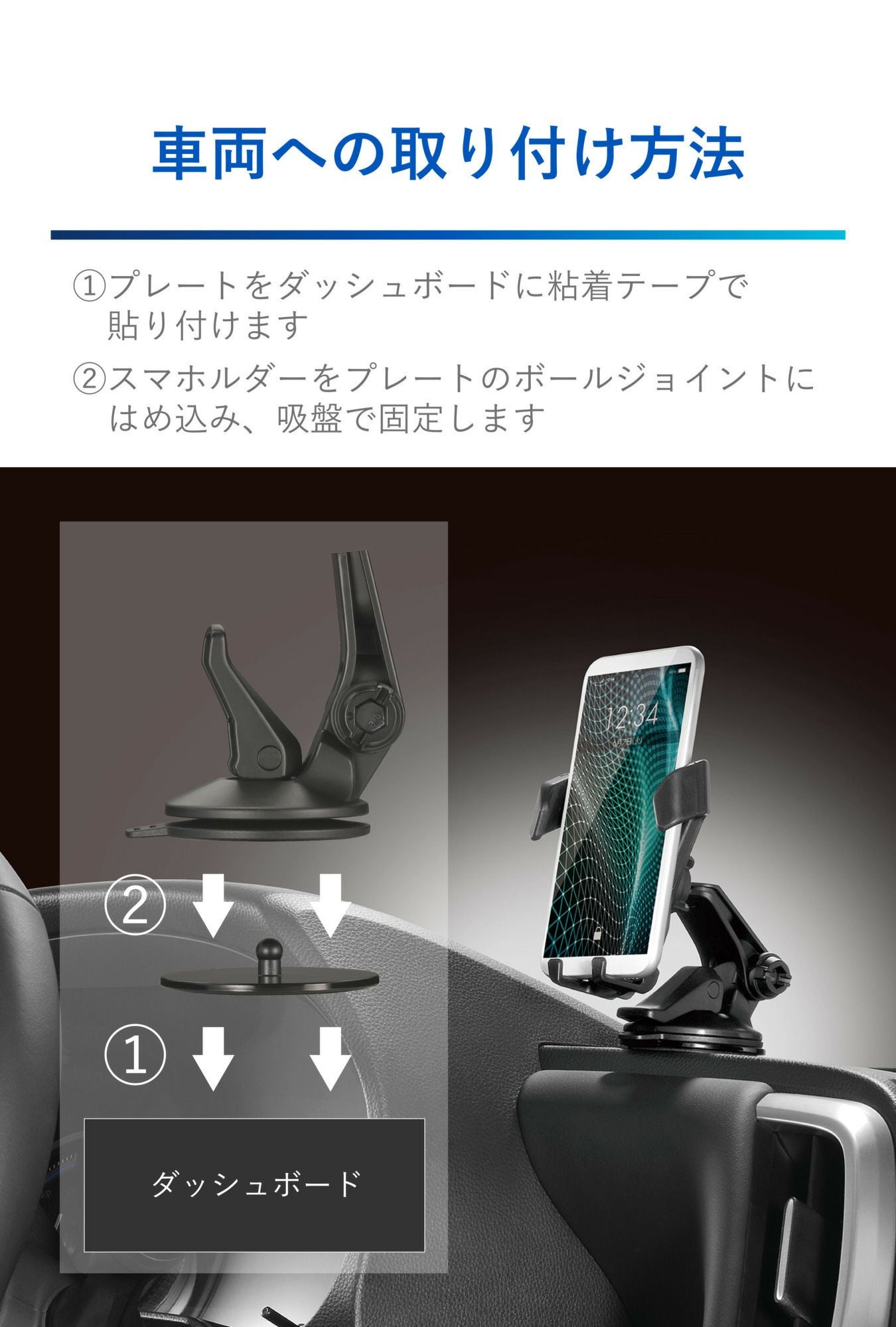 SA31 スマホルダー 吸盤SS ウィングキャッチ ブラック | カーメイト