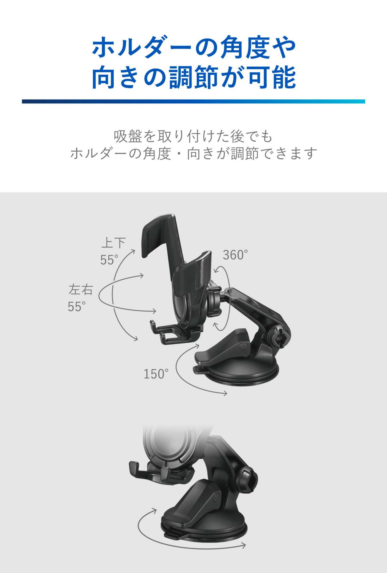 SA31 スマホルダー 吸盤SS ウィングキャッチ ブラック | カーメイト