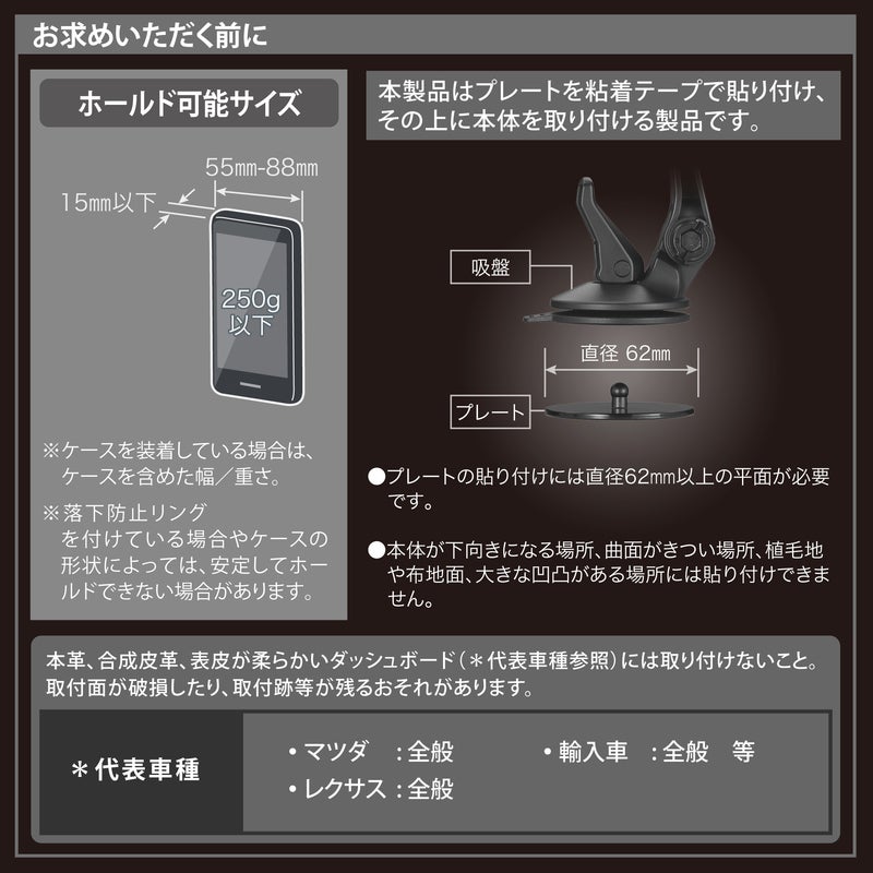 SA31 スマホルダー 吸盤SS ウィングキャッチ ブラック | カーメイト