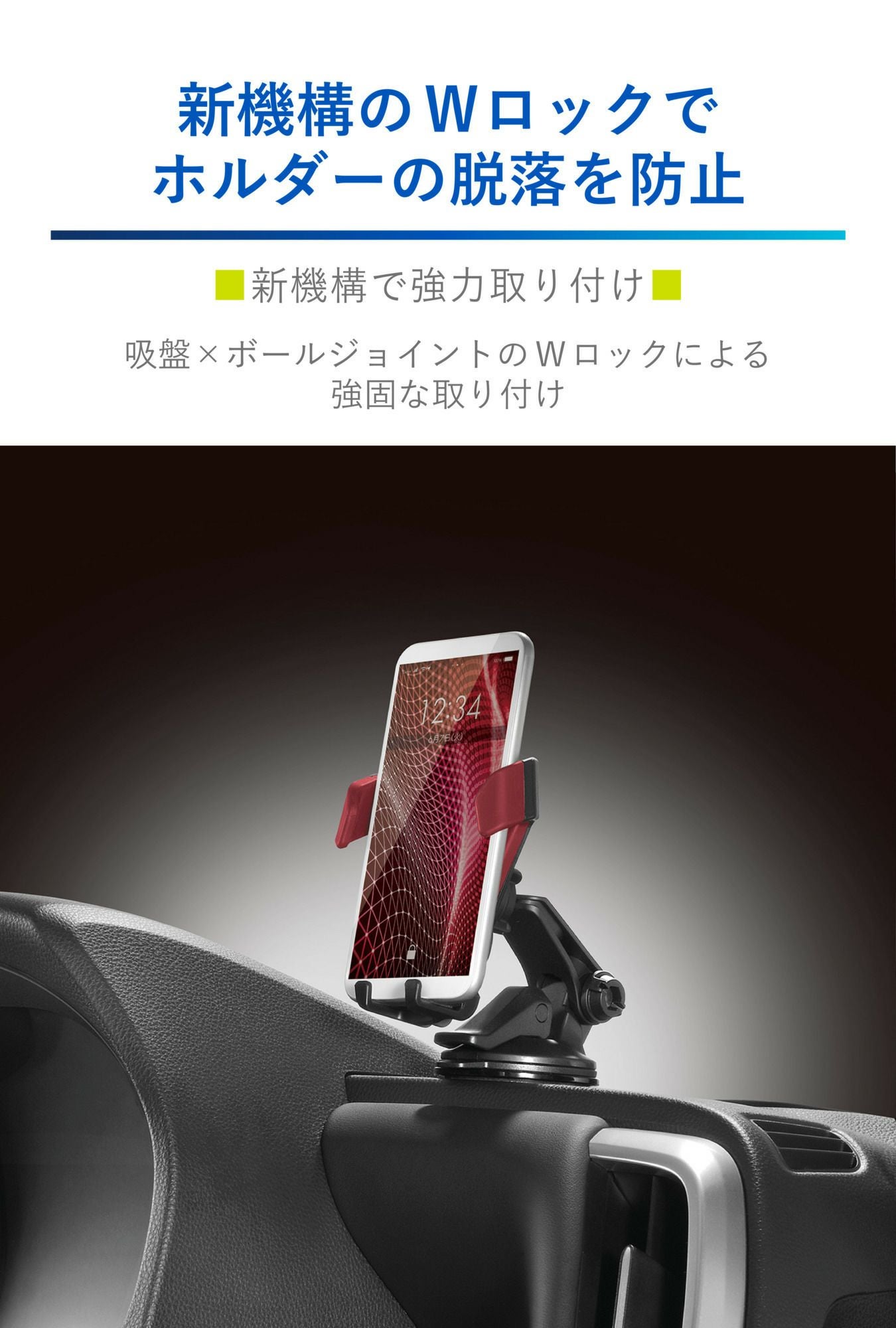 SA32 スマホルダー 吸盤SS ウィングキャッチ レッド | カーメイト 公式