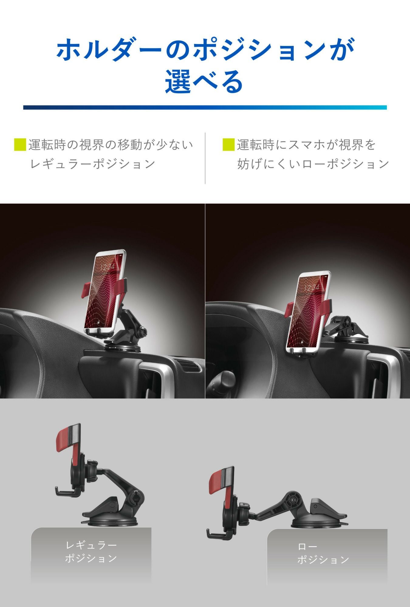 SA32 スマホルダー 吸盤SS ウィングキャッチ レッド | カーメイト 公式