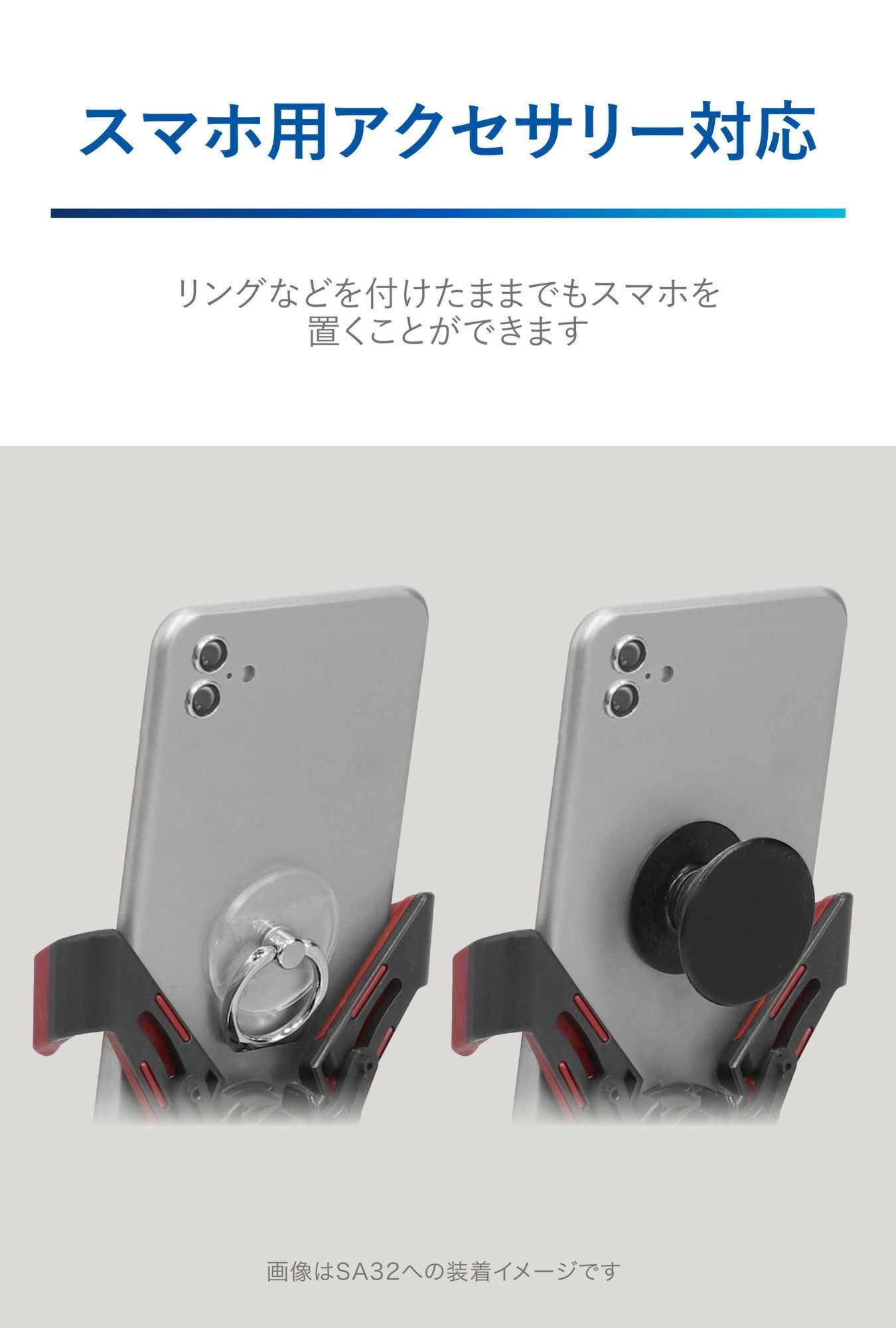 SA32 スマホルダー 吸盤SS ウィングキャッチ レッド | カーメイト 公式