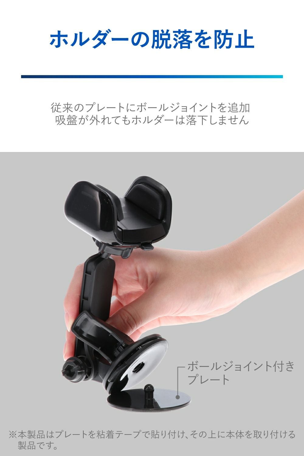 SA33 スマホルダー 吸盤SS ロングアーム クイック ブラック