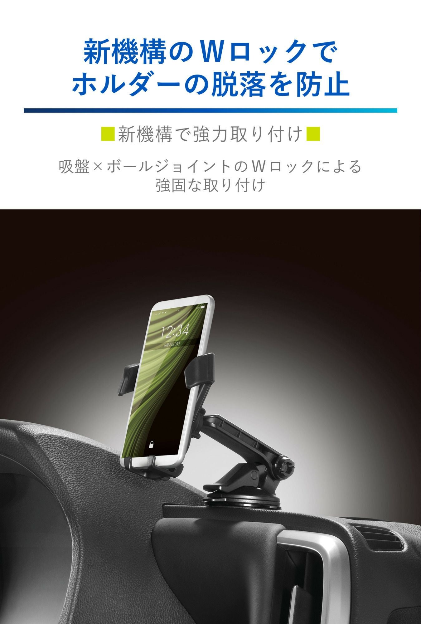 SA34 スマホルダー 吸盤SS ロングアーム ウィングキャッチ ブラック