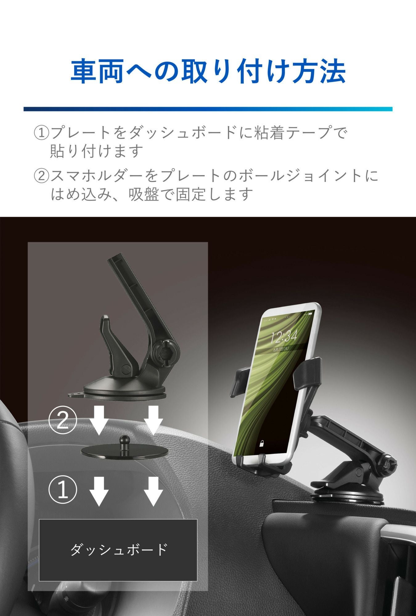 SA34 スマホルダー 吸盤SS ロングアーム ウィングキャッチ ブラック