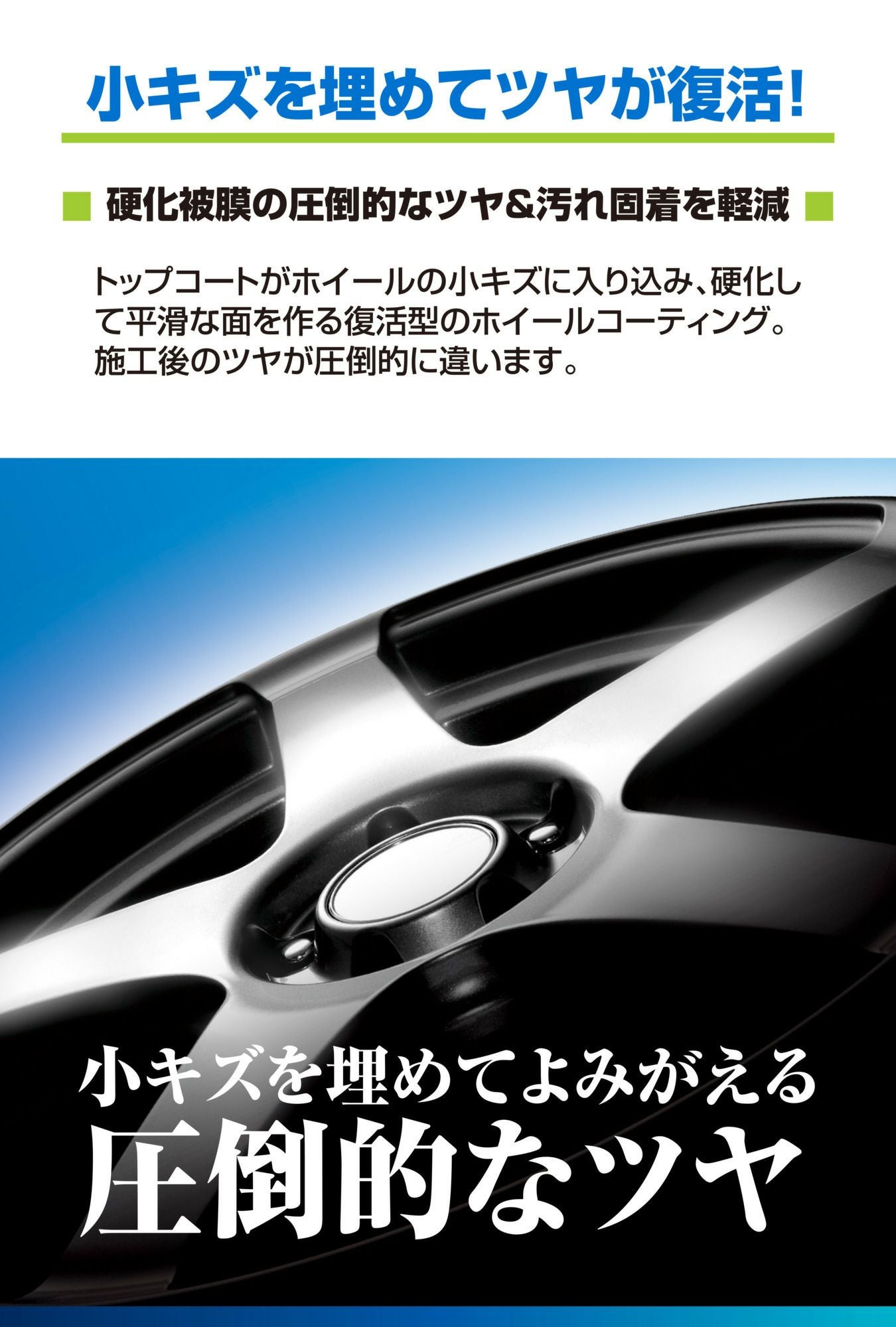C161 パープルマジックプレミアム ホイールコーティング | カーメイト