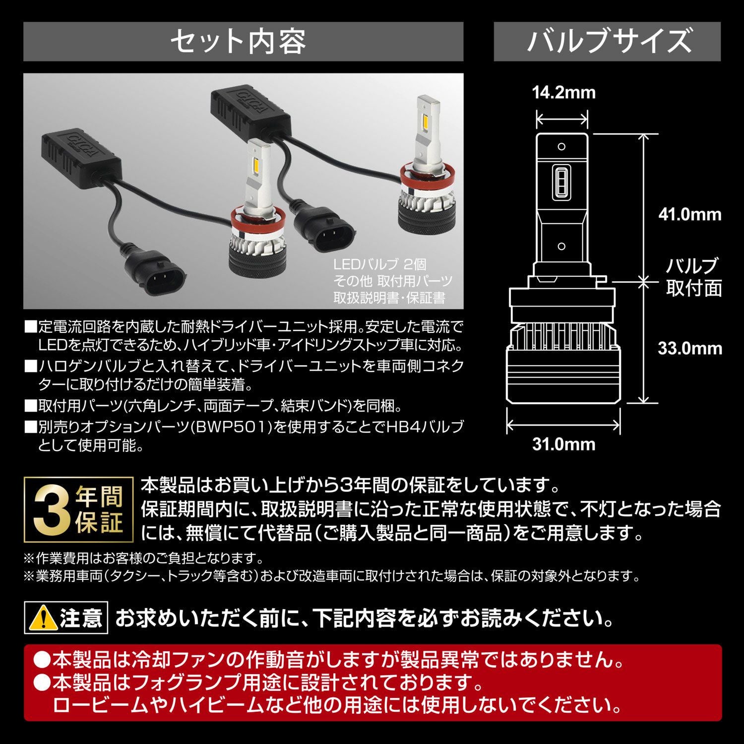 BW5151 GIGA LEDフォグバルブ F5000S | カーメイト 公式オンライン