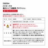 カーメイト Dr.DEO DSD54 ドクターデオ 置きタイプ 部屋用 デオプッシュ carmate