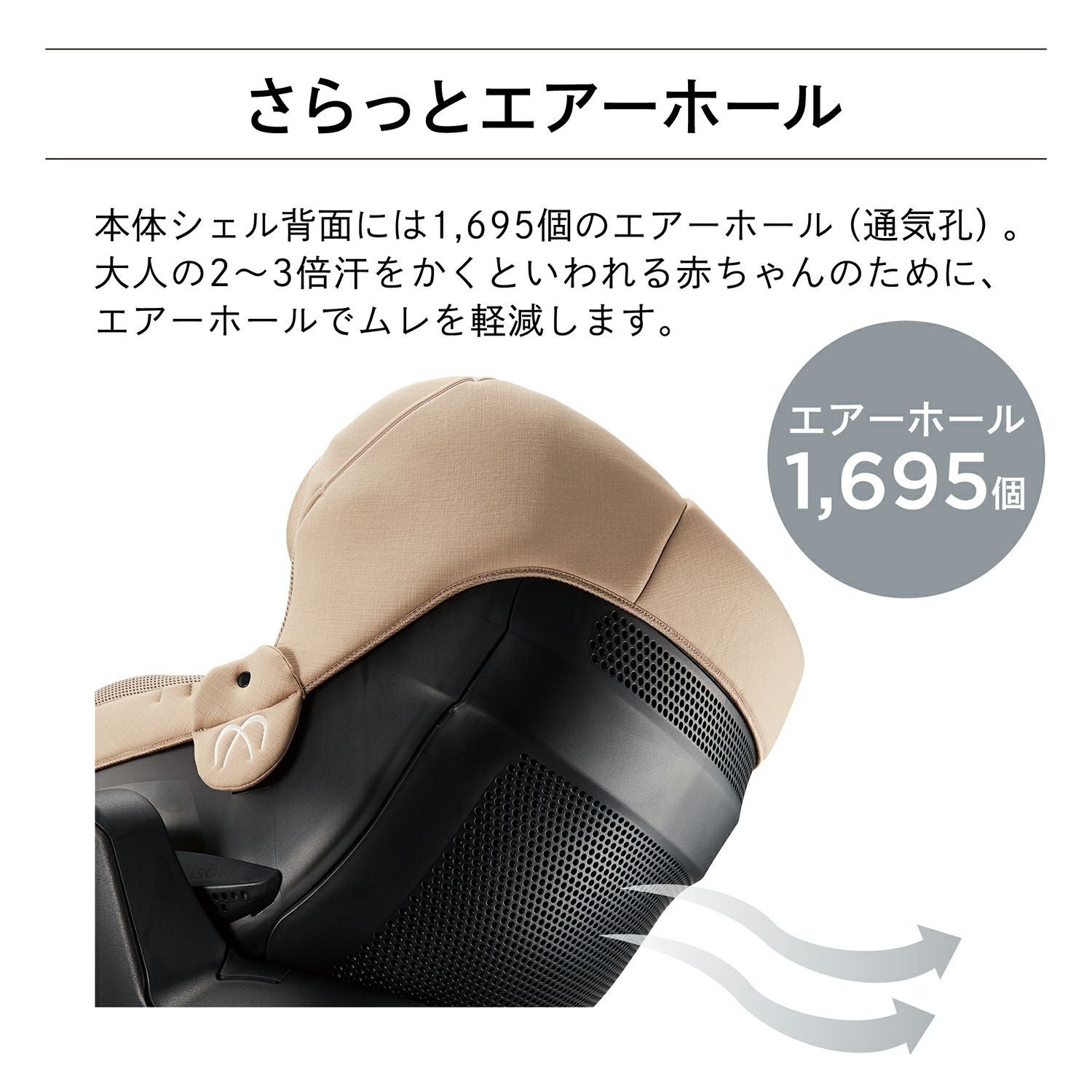 BF135 エールベベ・クルットR ザ・ファースト2 パールブラック