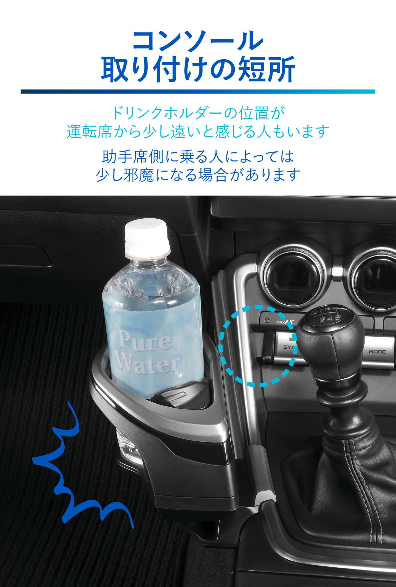 NZ835 GR86/BRZ専用ドリンクホルダー コンソール取り付け シルバー