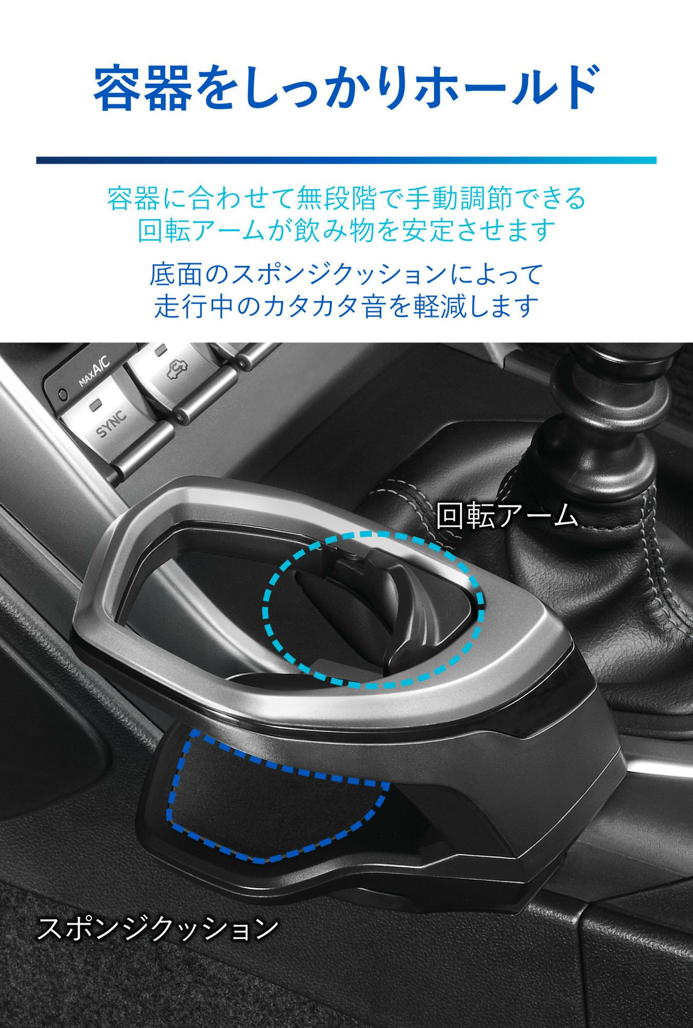 NZ835 GR86/BRZ専用ドリンクホルダー コンソール取り付け シルバー