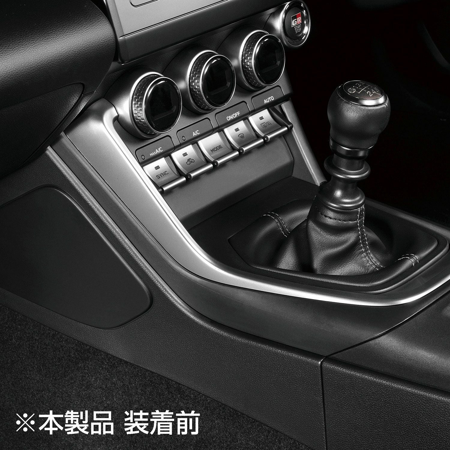 NZ835 GR86/BRZ専用ドリンクホルダー コンソール取り付け シルバー