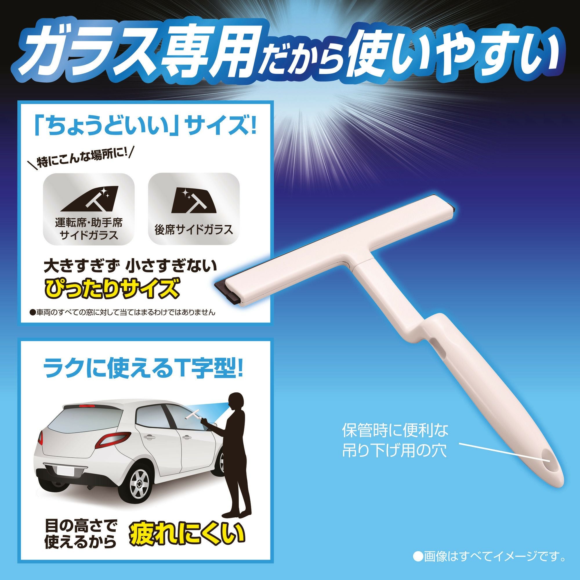 C147 エクスクリア 外窓専用 水切りワイパー | カーメイト 公式