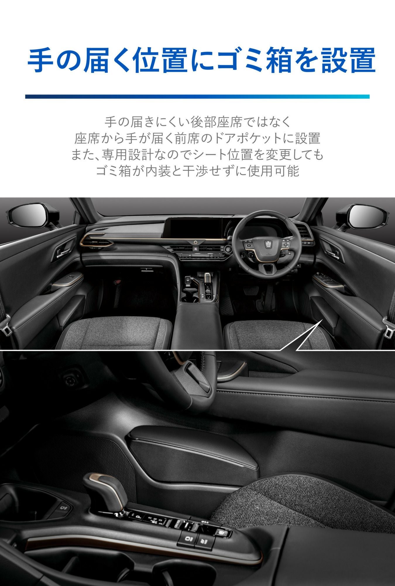 NZ840 クラウン専用ゴミ箱 運転席用 | カーメイト 公式オンライン