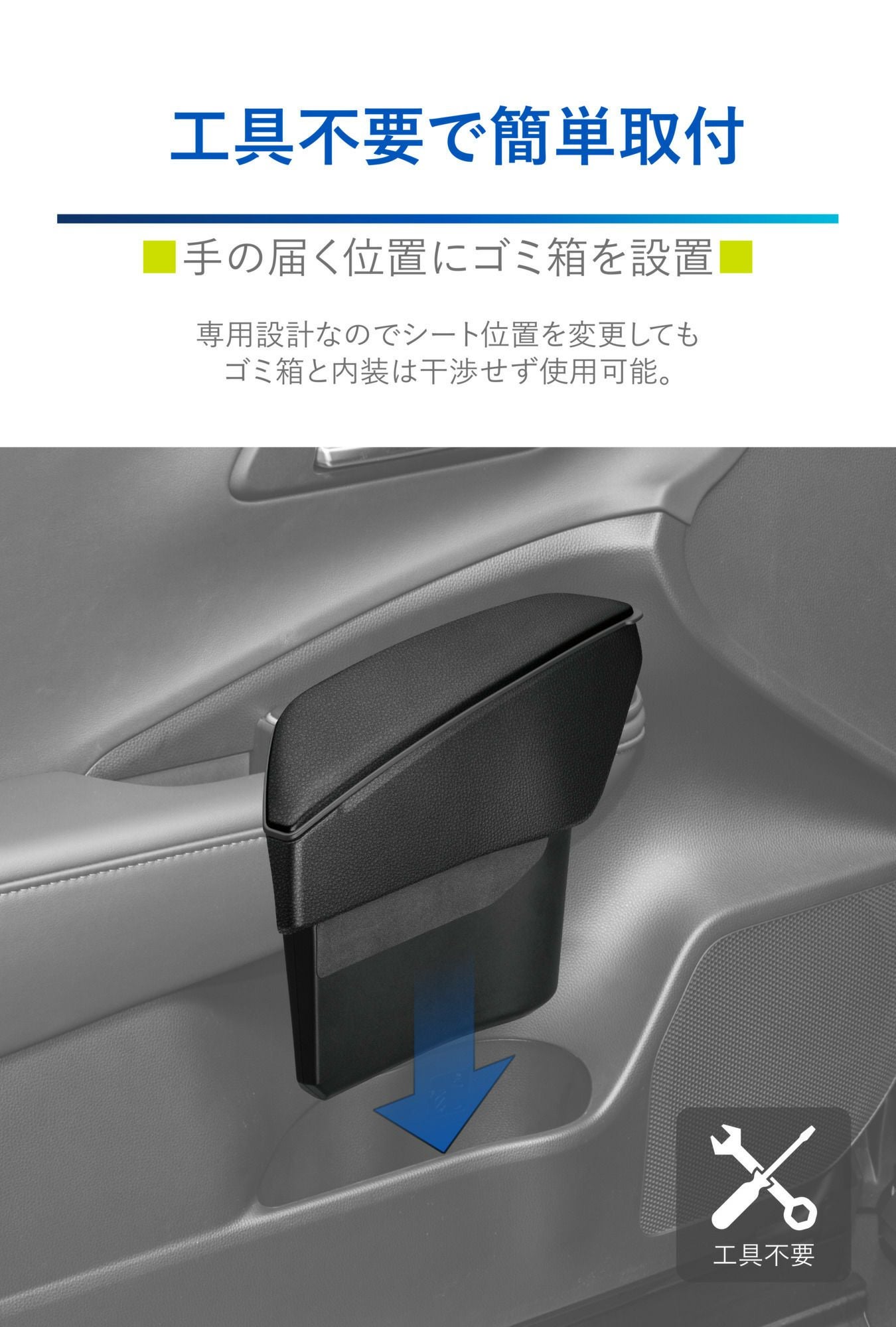 NZ841 クラウン専用ゴミ箱 助手席用 | カーメイト 公式オンライン