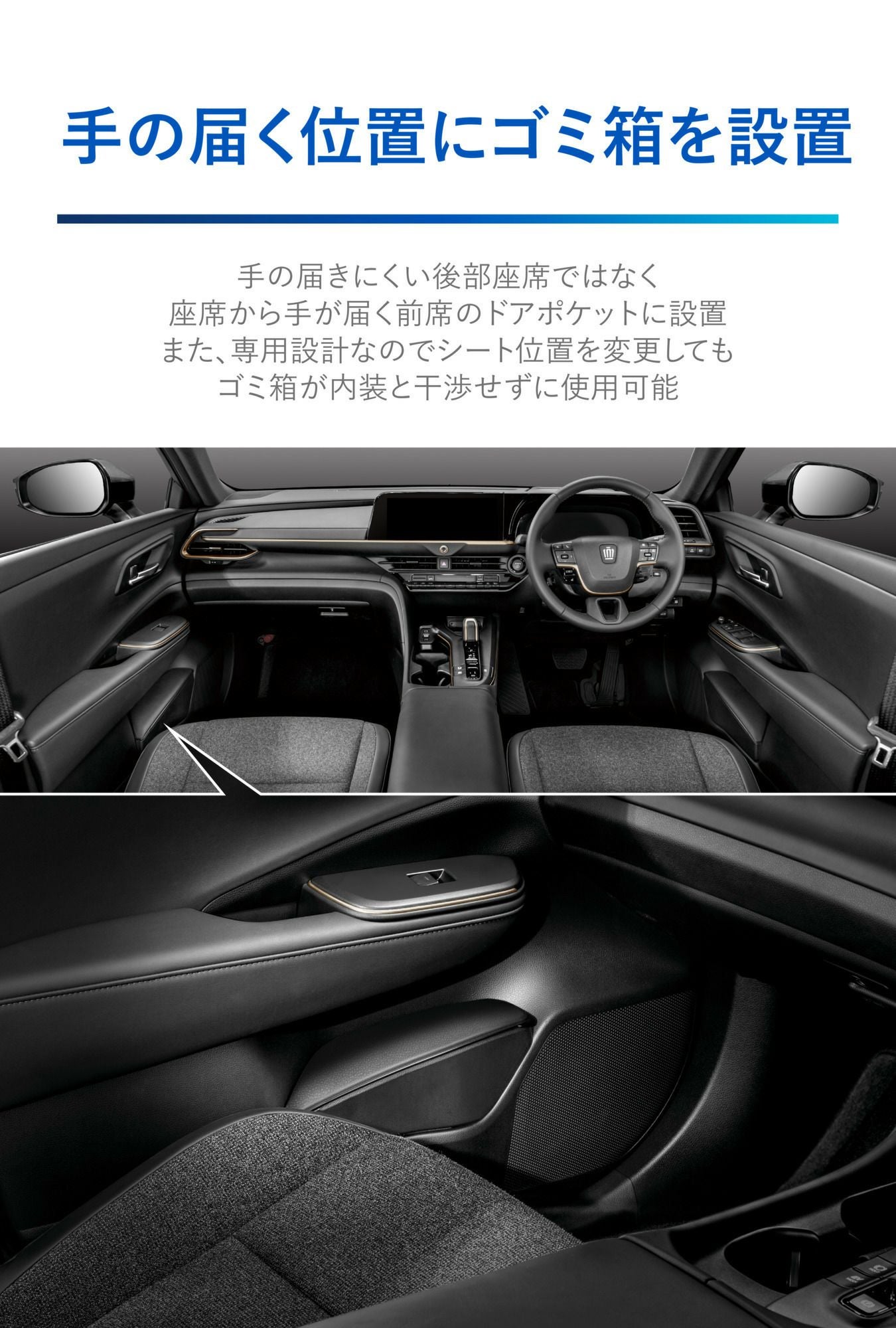 NZ841 クラウン専用ゴミ箱 助手席用 | カーメイト 公式オンライン