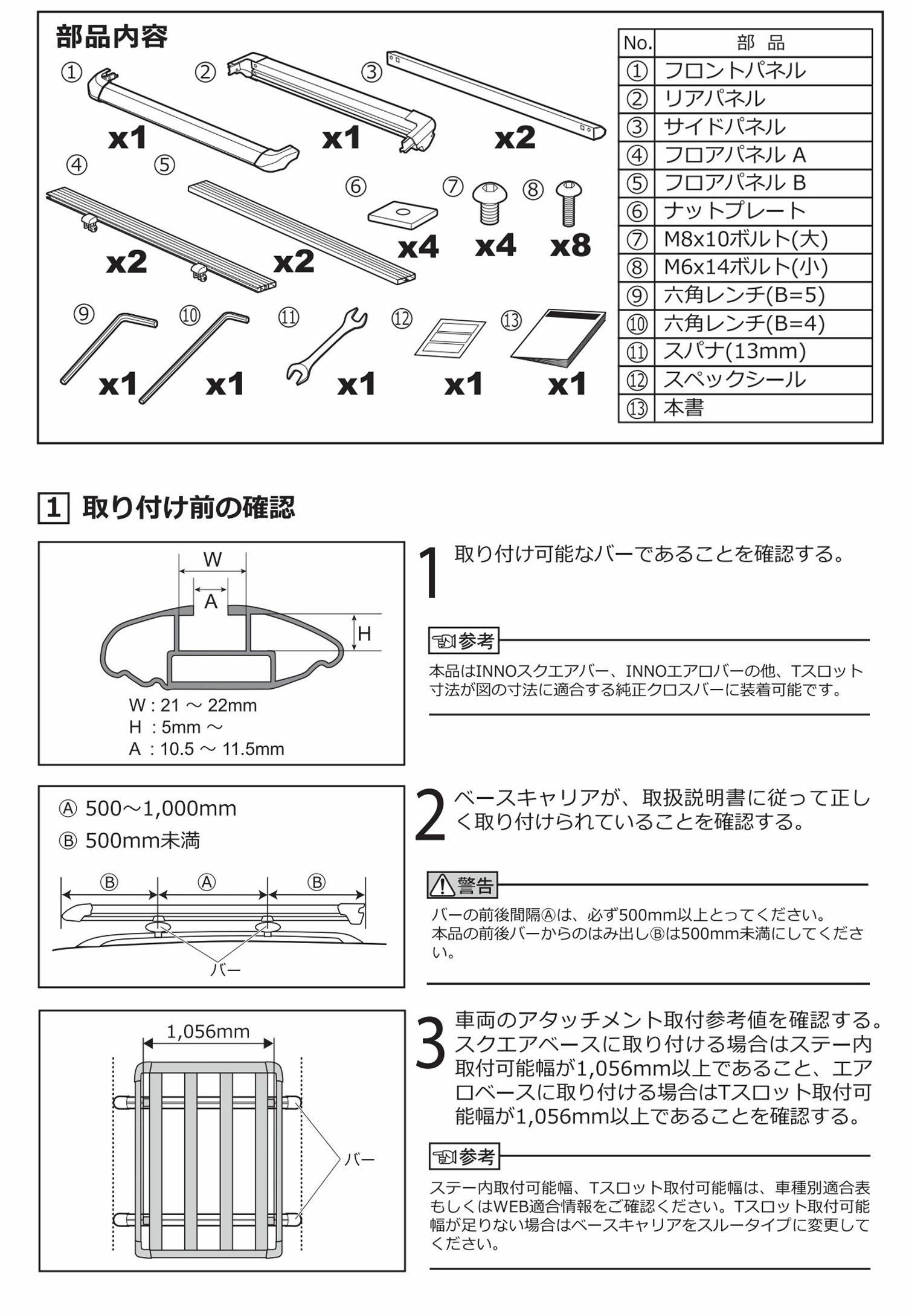 INT537BK エアロラック120 | カーメイト 公式オンラインストア本店