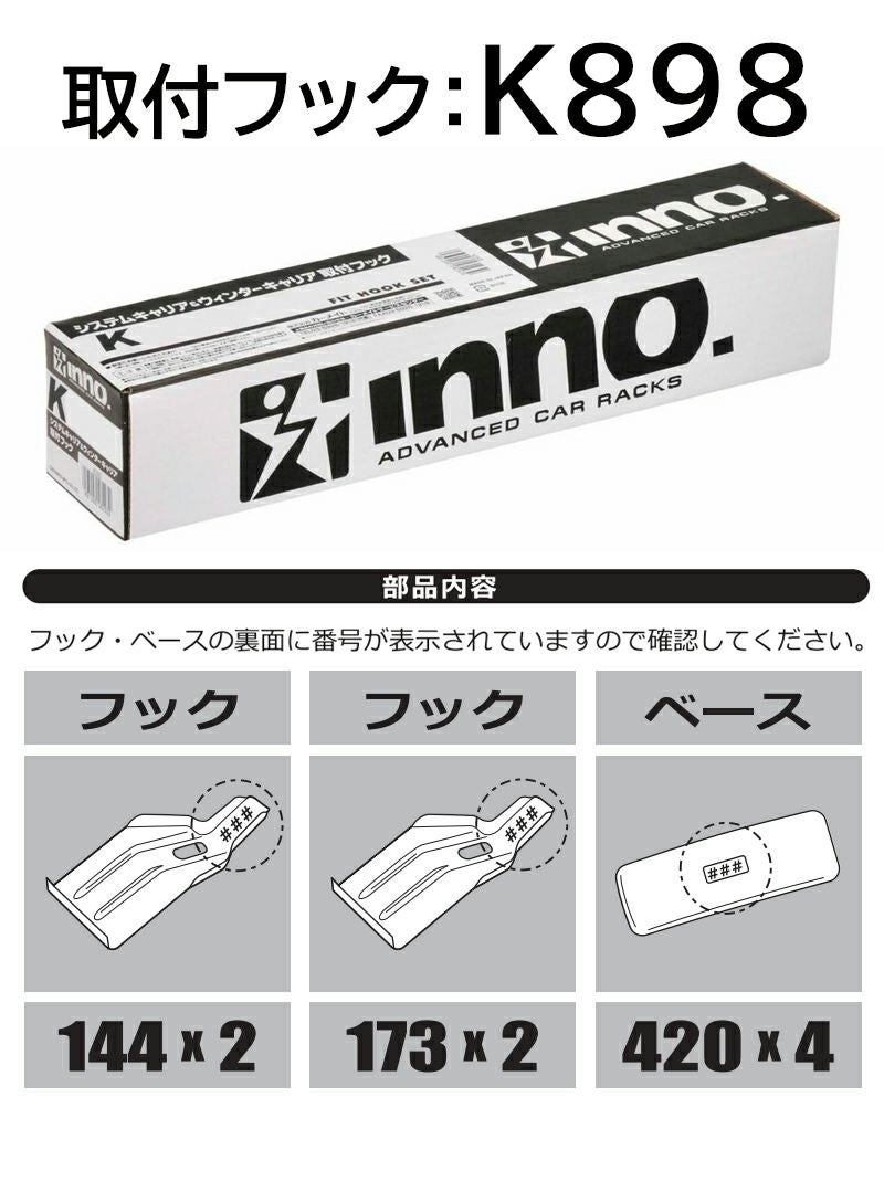 K898 取付フック（フォルクスワーゲン ゴルフ ノーマルルーフ 2021.06